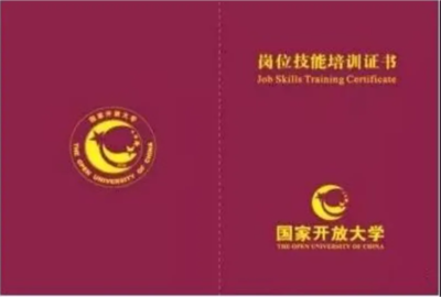 國開封面